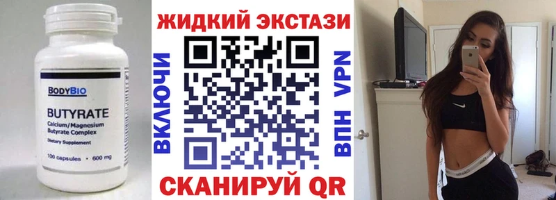 Бутират 99%  Купить где  Олонец 