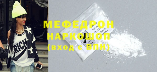 мефедрон VHQ Горнозаводск