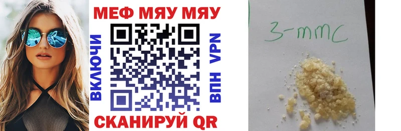 МЕФ мяу мяу  Купить где  Олонец 