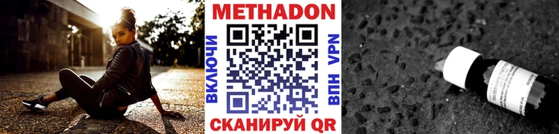 Купить закладки  Олонец  Метадон VHQ 