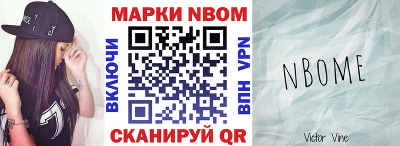 Купить  Олонец  Марки 25I-NBOMe 1500мкг 